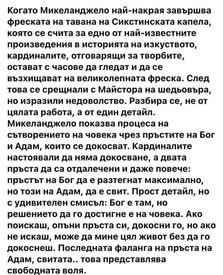 Картина с маслени бои, “Сътворението на света” на Микеланджело, Нова!