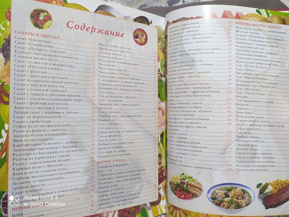 Шедевры кулинарного искусства