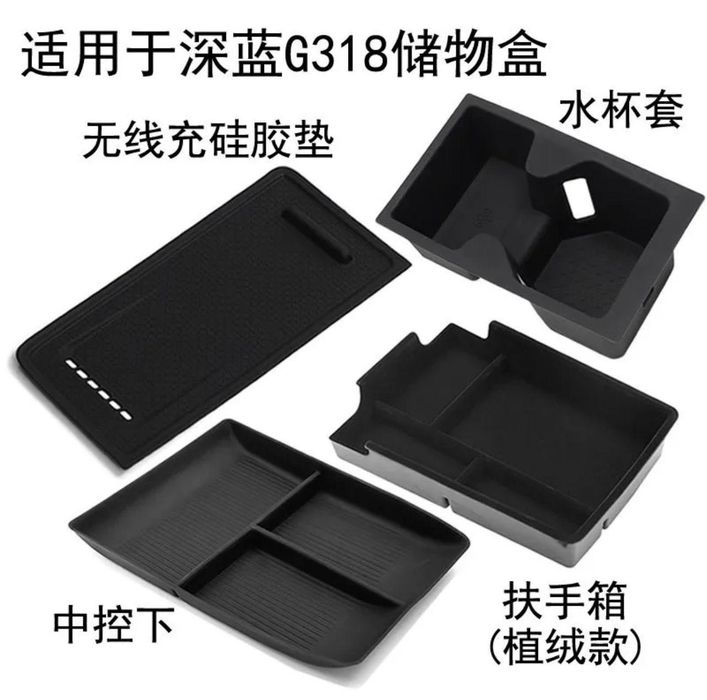 Deepal G318 аксессуары