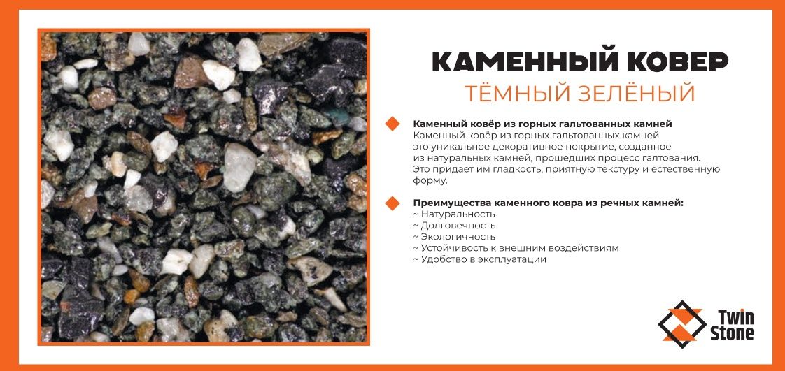 КАМЕННЫЙ КОВЁР Травертин Гранит Брусчатки