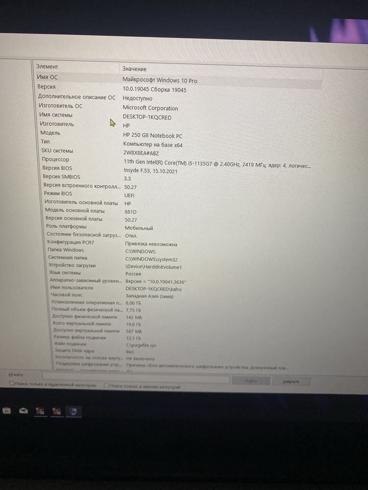 HP 250 G8 Notebook – Sotiladi!