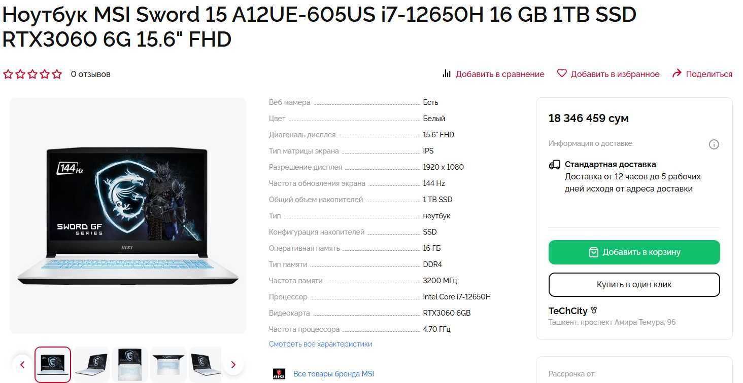 MSI i7-12650H - RTX3060 6G 144hz\ОЗУ 16GB\1TB-NWMe