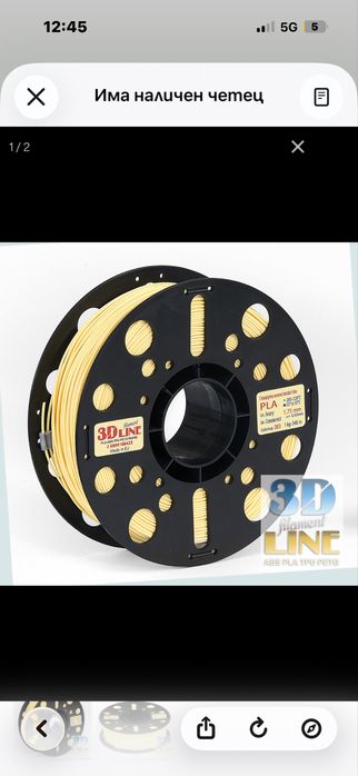 3D филаменти PLA.ABS.PCTG.PET-G.UltraHitPla Ultrahit