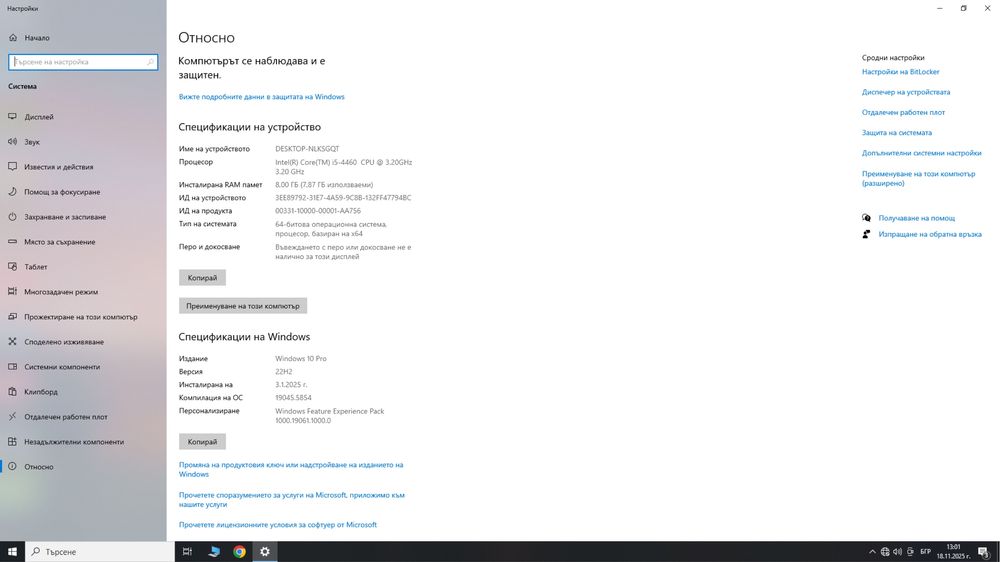 Настолен геймърски  компютър + монитор