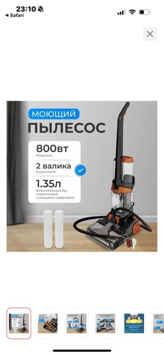 Продам моющий пылесос