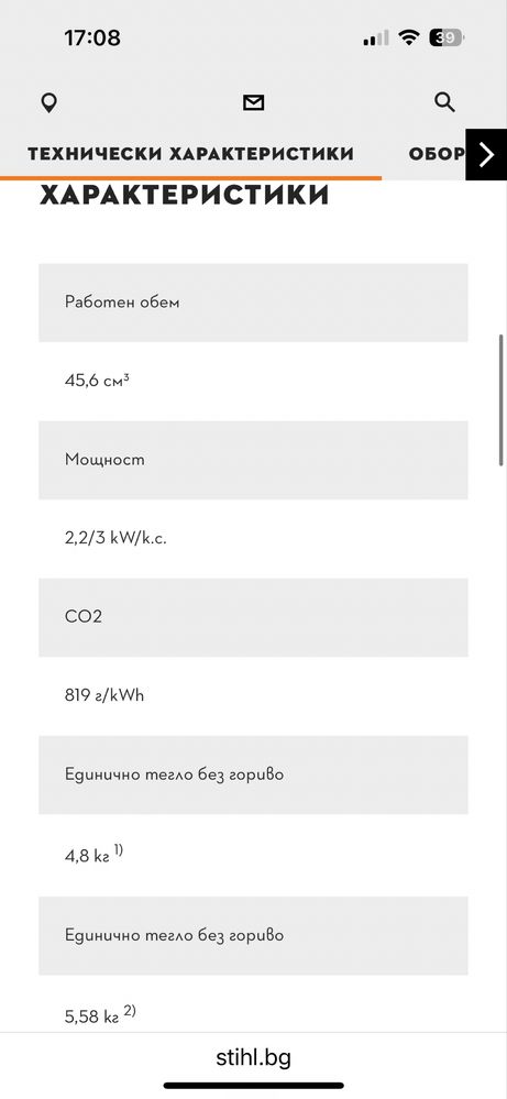 Stihl ms 251/c- отлична!