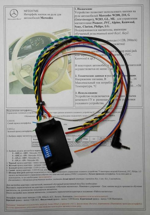 Адаптер для магнитофонов именно для мерседес W210.