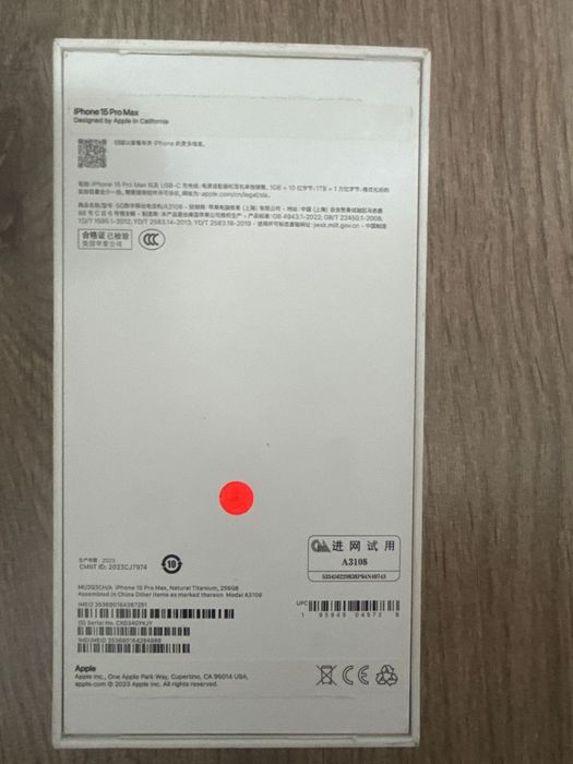 Айфон 15 про мах