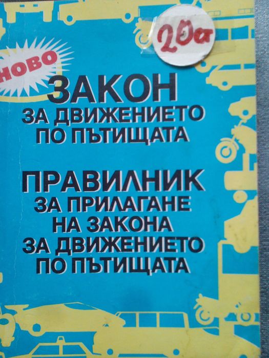 КНИГИ - Б-я - различни