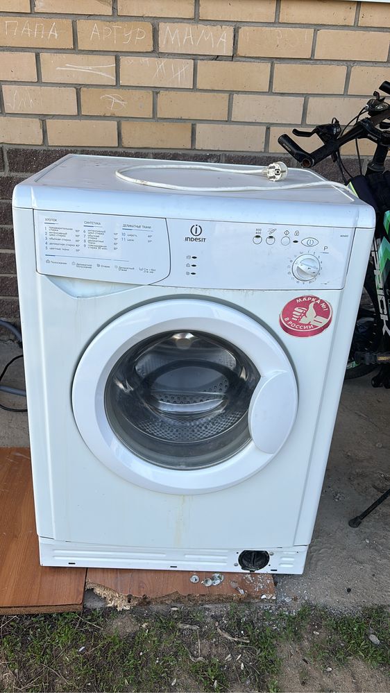 Продам стиральный машину