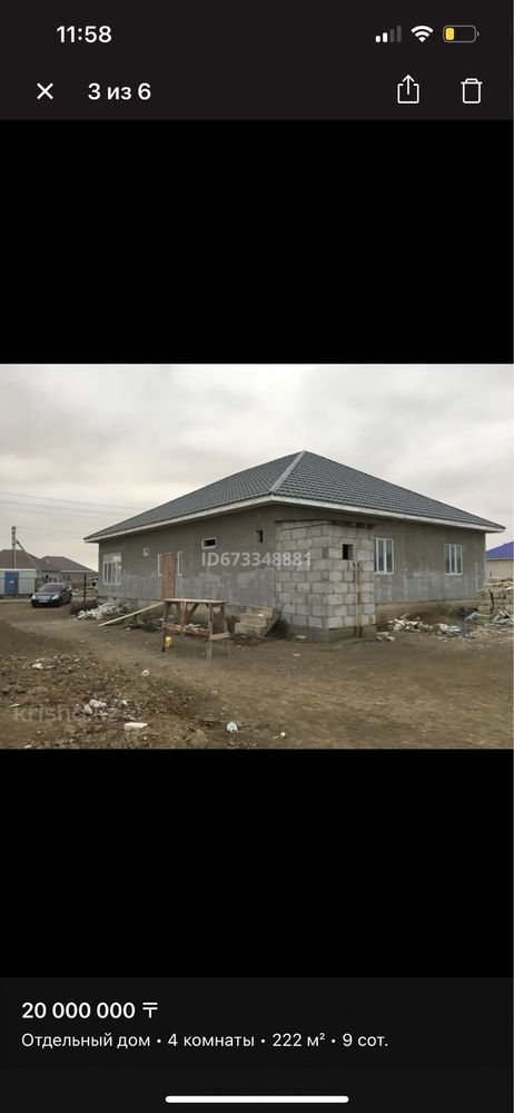 Частный дом мкр.Кайнар