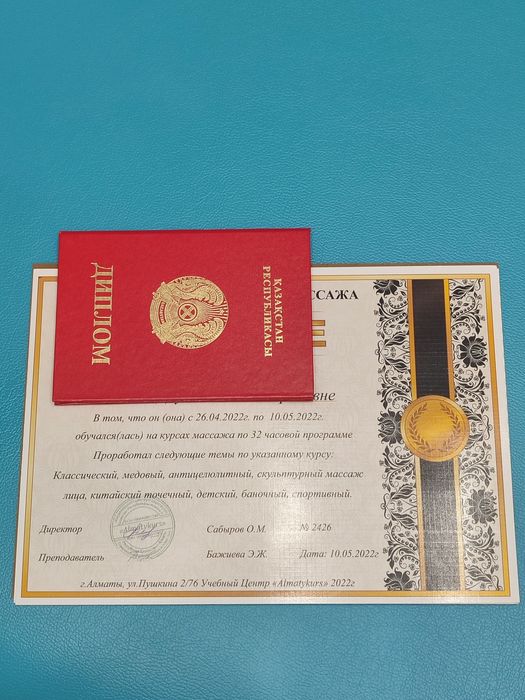 Оздоровительный комплекс