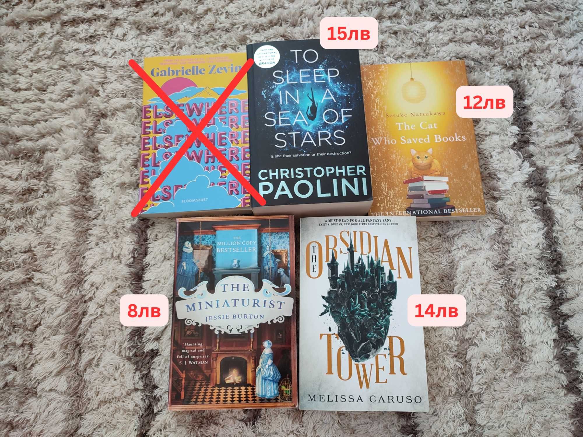 книги на английски и български