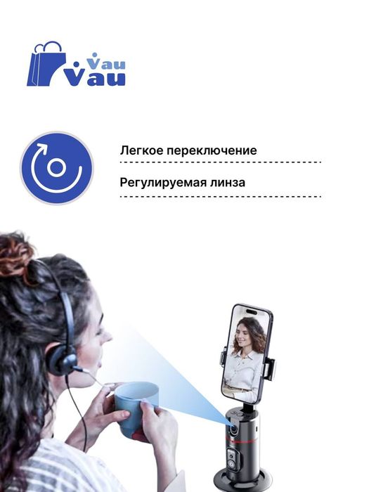 Штатив-стабилизатор 360°