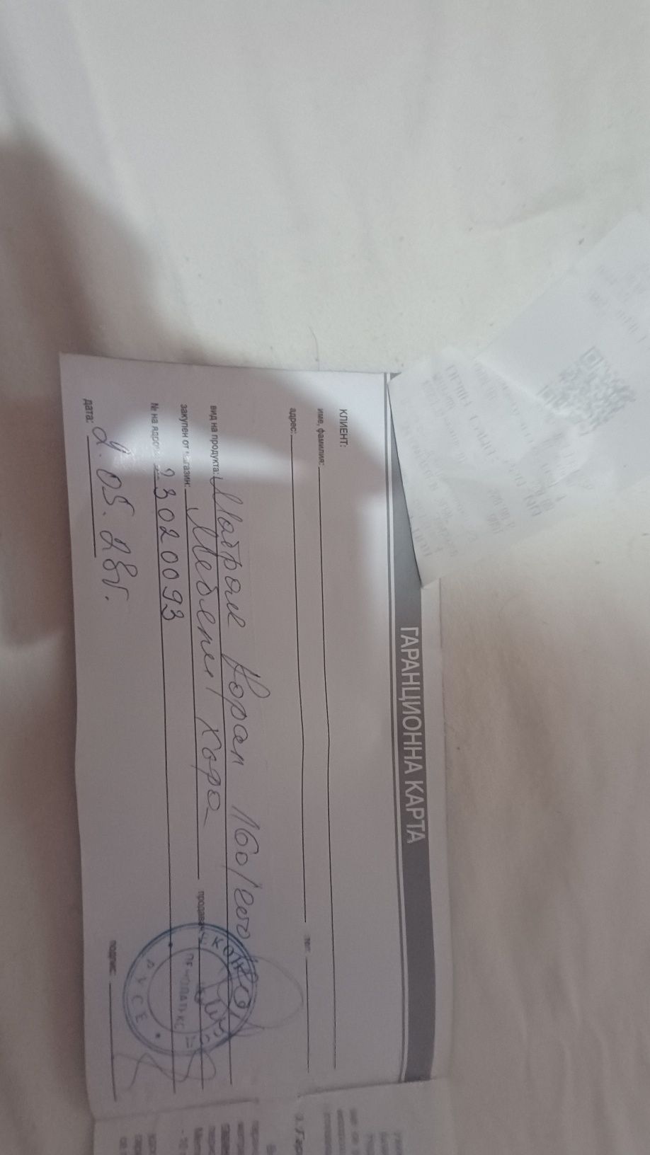 Продавам матрак ЕКОН