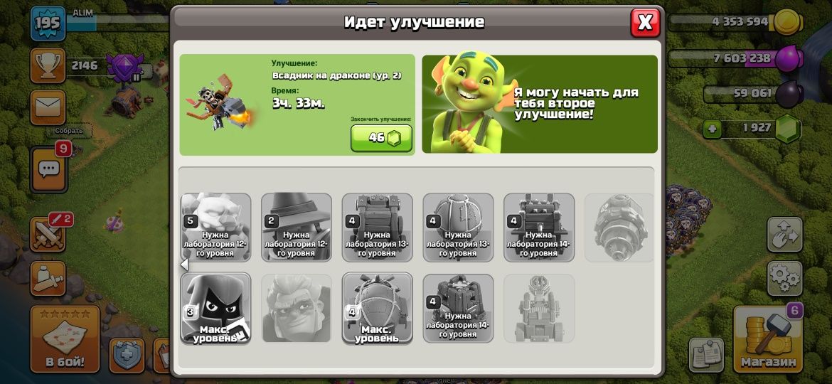 Продам Аккаунт клаш 13 тх фул