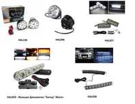 Комплект Предни Мощни Led Лед Диодни Дневни Светлини 12V