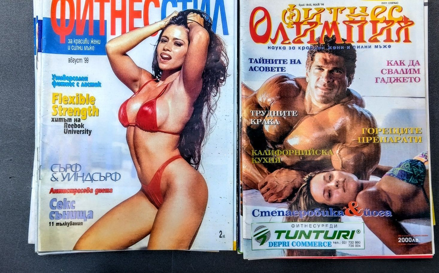 Списания и вестници за фитнес