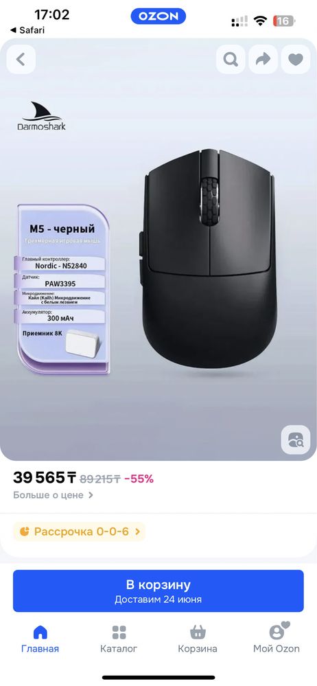 Darmoshark M5 Pro с 8K Ресивером