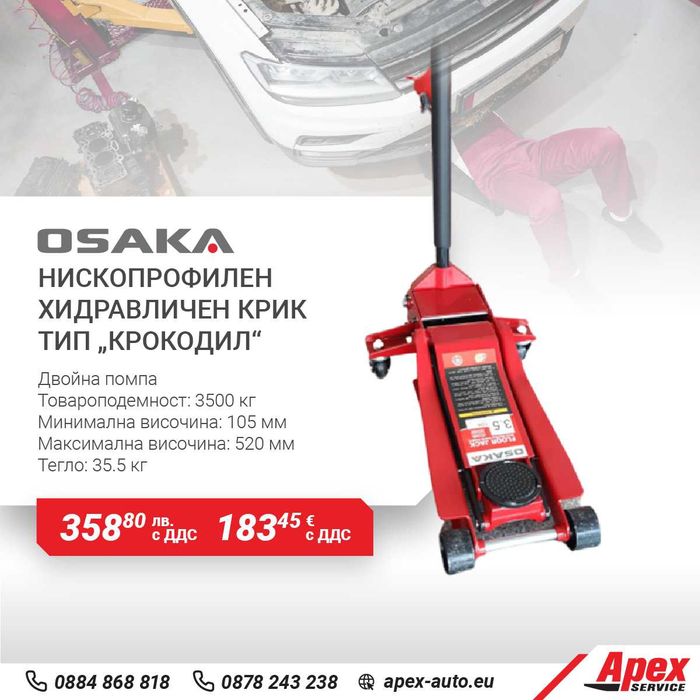 Хидравличен крик тип „Крокодил“ 3.0/3.5 тона