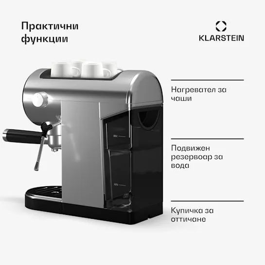 Furore еспресо кафемашина