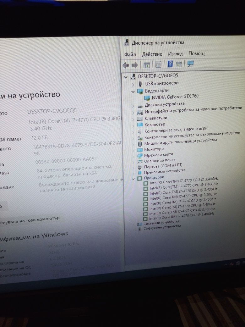 Гейминг компютър