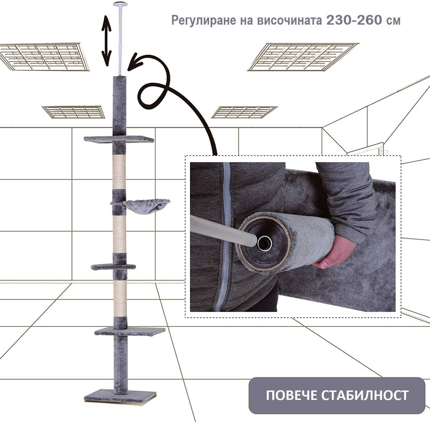 Котешко дърво с регулируема височина 230-260 см, сиво