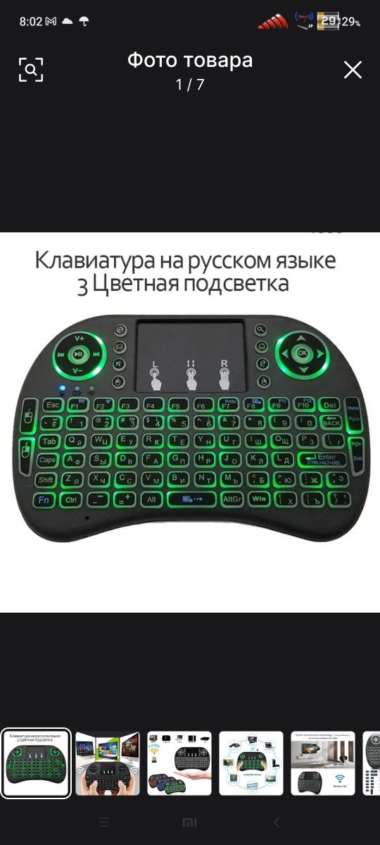 Клавиатура на русском языке