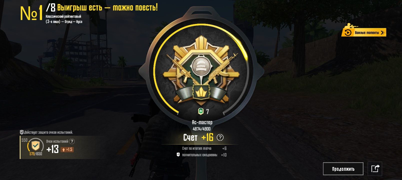 Аккаунт pubg mobile