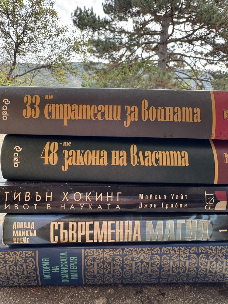 Книги  - различни автори
