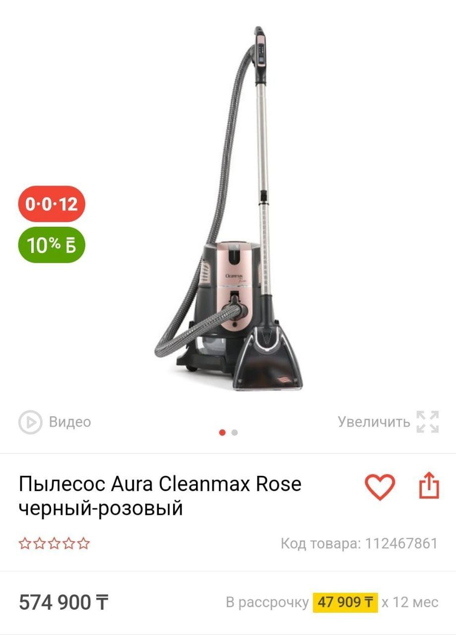 Пылесос Aura Cleanmax Rose черный- розовый