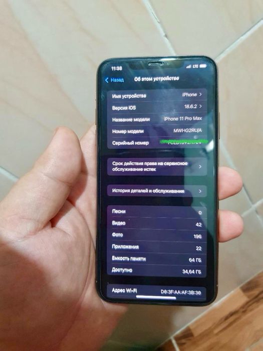 Айфон11промах Сотувда