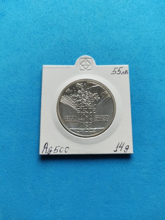 Сребърни юбилейни монети за колекция