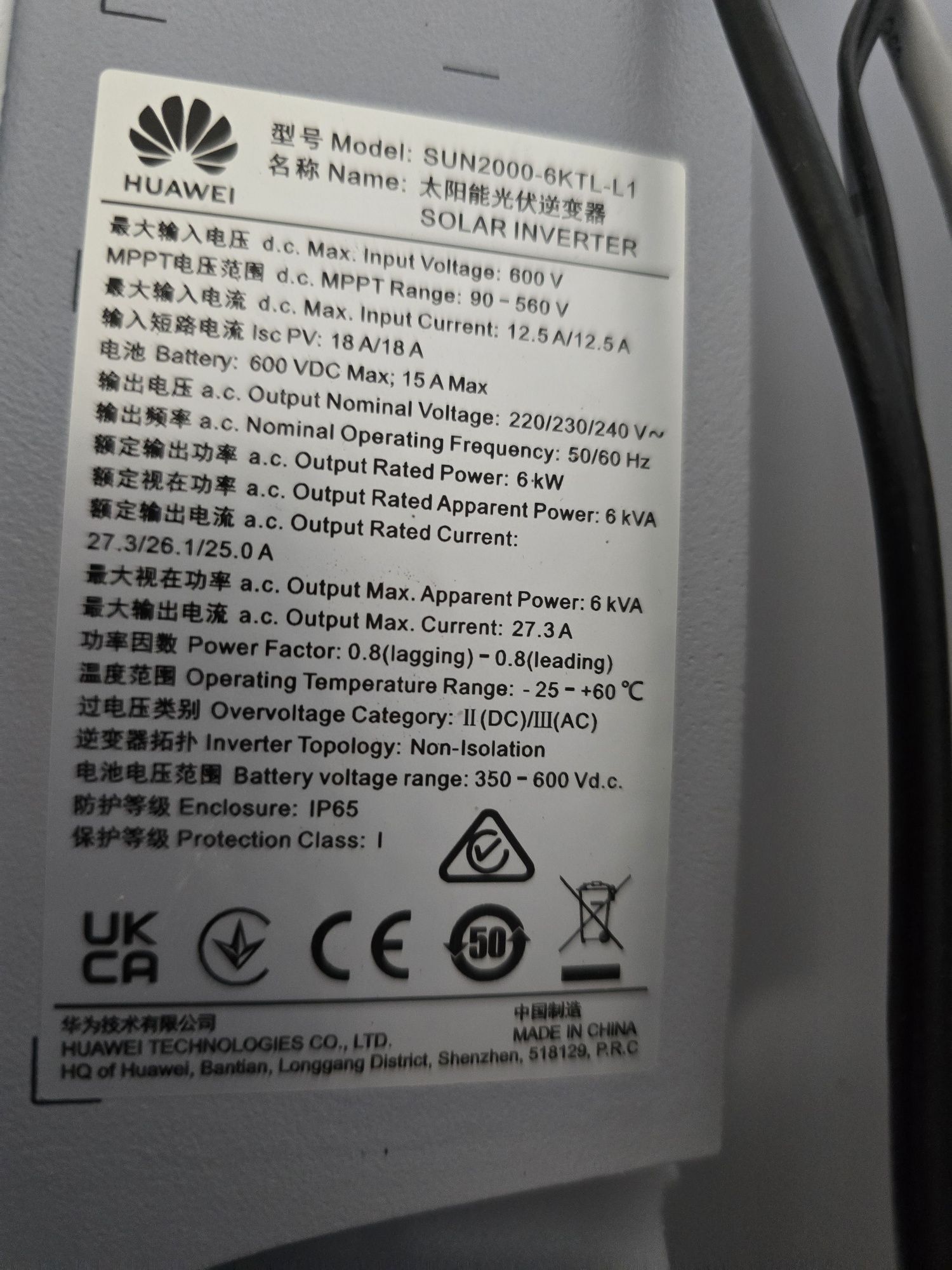 HUAWEI SOLAR  LUNA Инвертор и батерия