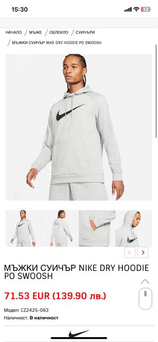 Мъжки суичър Nike M