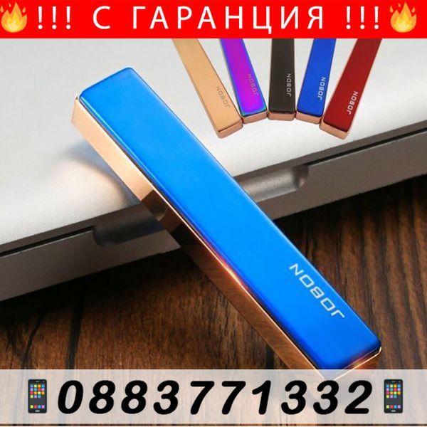 НЕМСКИ Стилна ултратънка запалка Jobon Slim – SlimLighter + ЛЕД ФЕНЕР