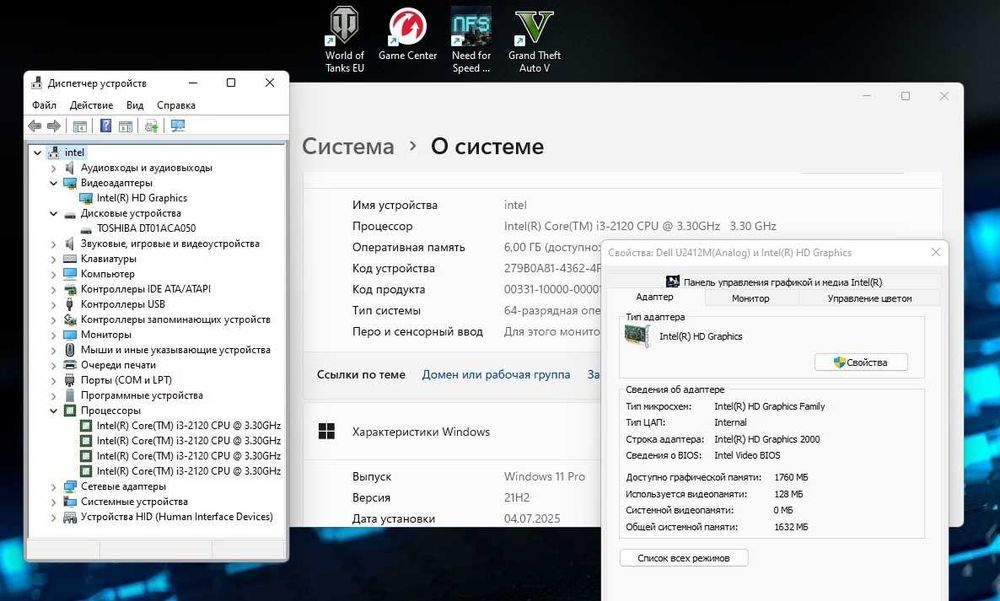 Компьютер i3 ( в нём много игр )