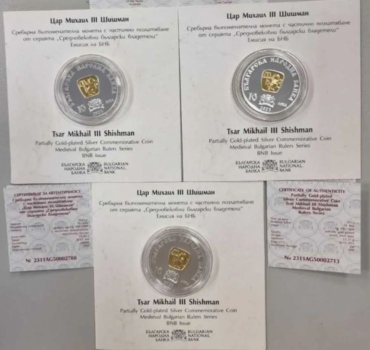 3бр.Шишман за 1 бр.Милениум.