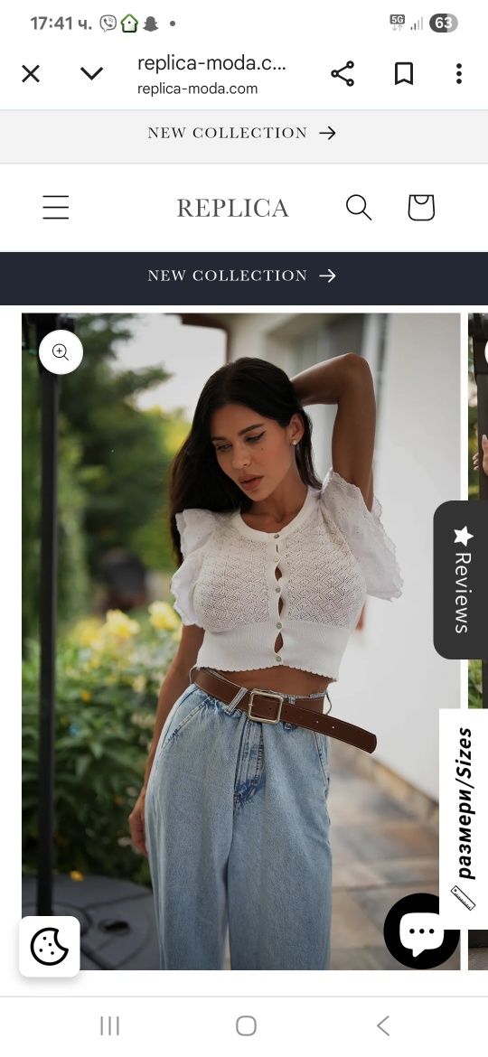 Топ Replica moda