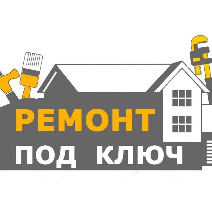 Ремонт квартиры под ключ