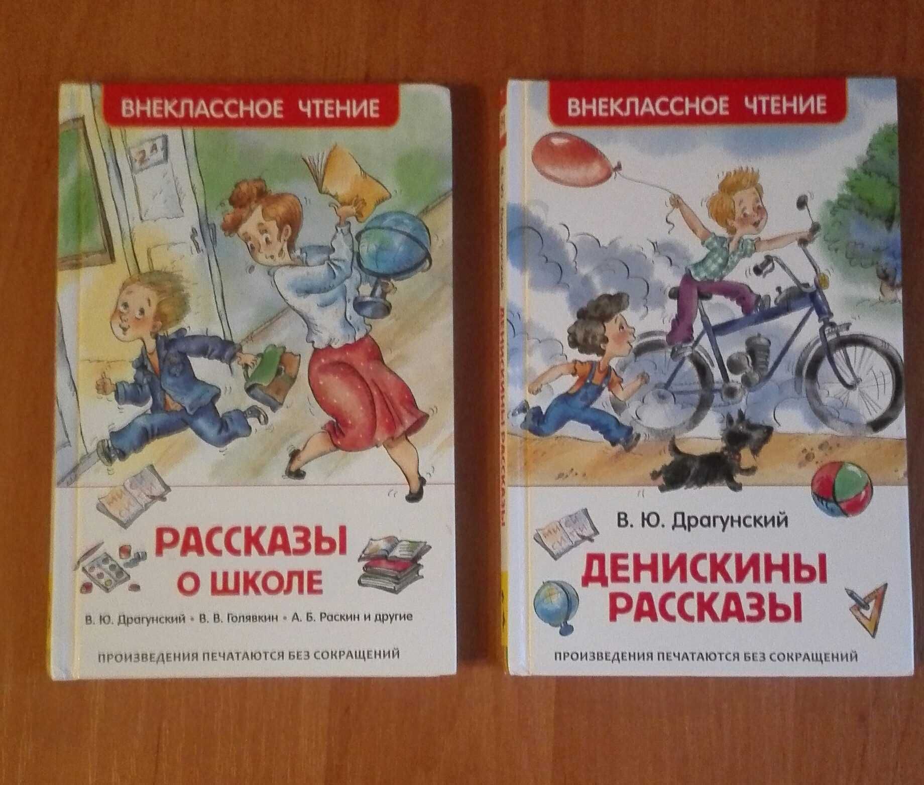 Две детские книги