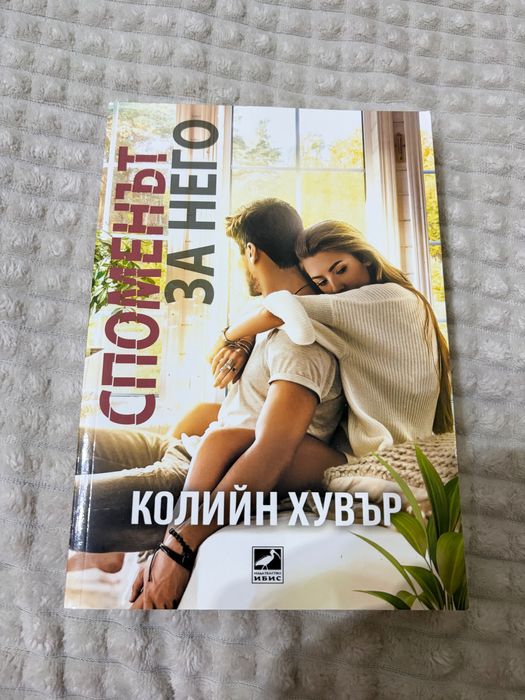Книги-различни жанрове