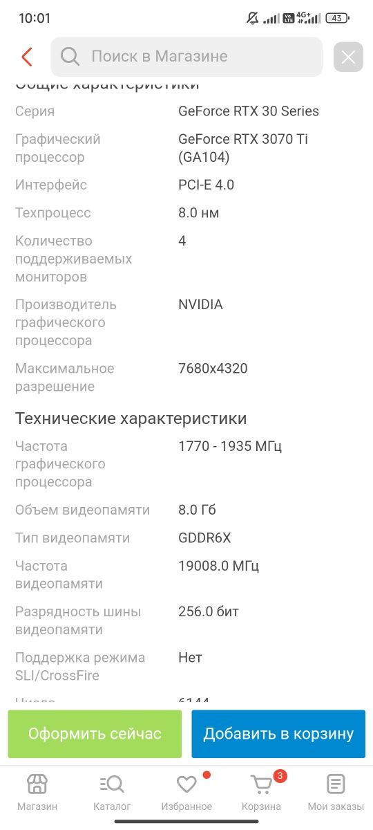 Продам Видеокарту NVIDIA GeForce RTX 3070 Ti Founders Edition 8GB