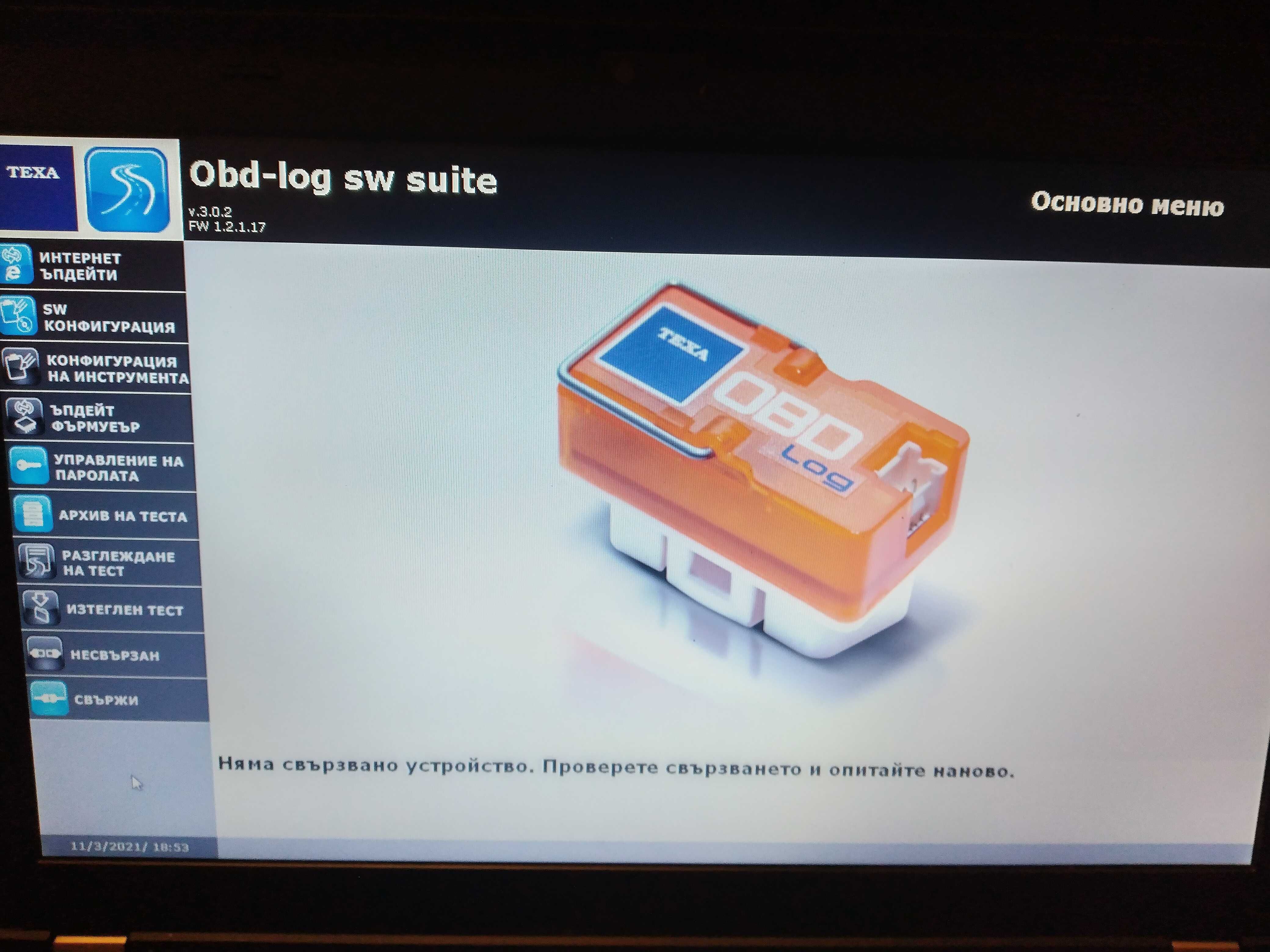 Texa OBD log sw suite 2бр.-60лв.