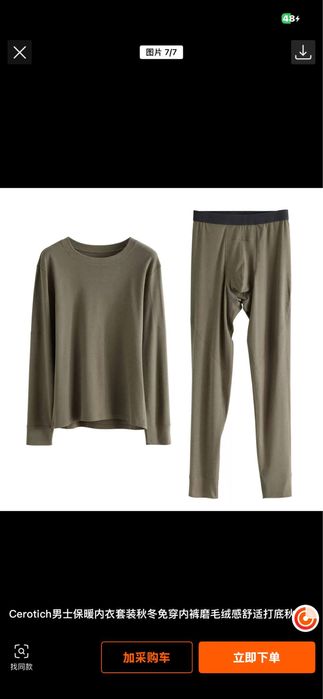 Белье мужской 200.000