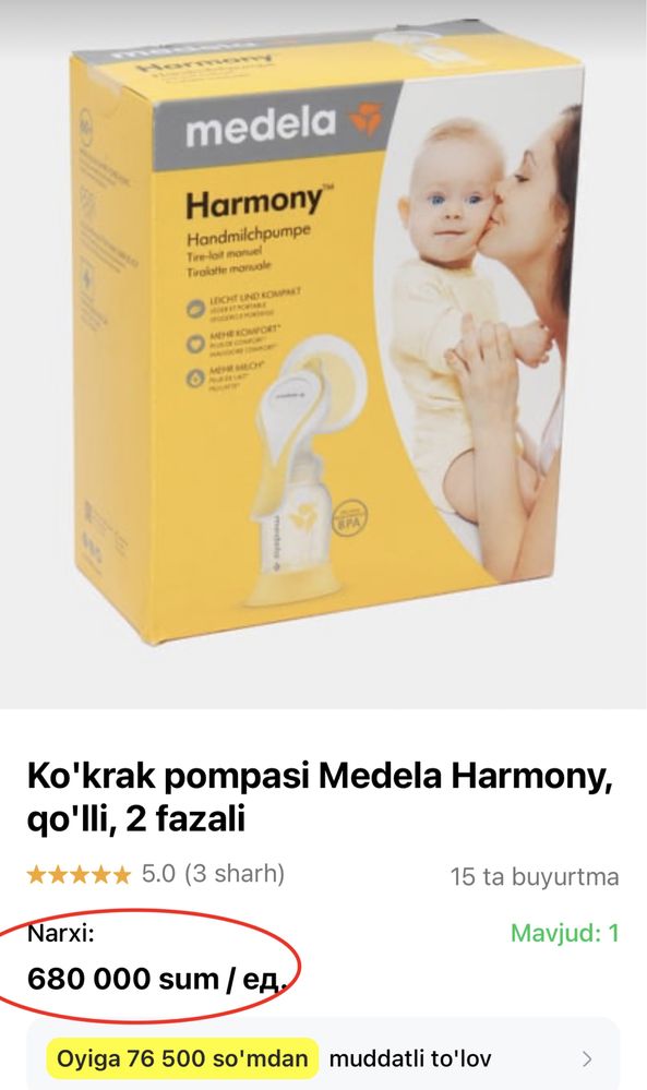 Ko’krak po’pmasi Молокоотсос Medela