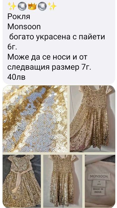 Празнични/Коледни рокля,пуловер,пола 110,116,122р Next,NulaBug,H&M