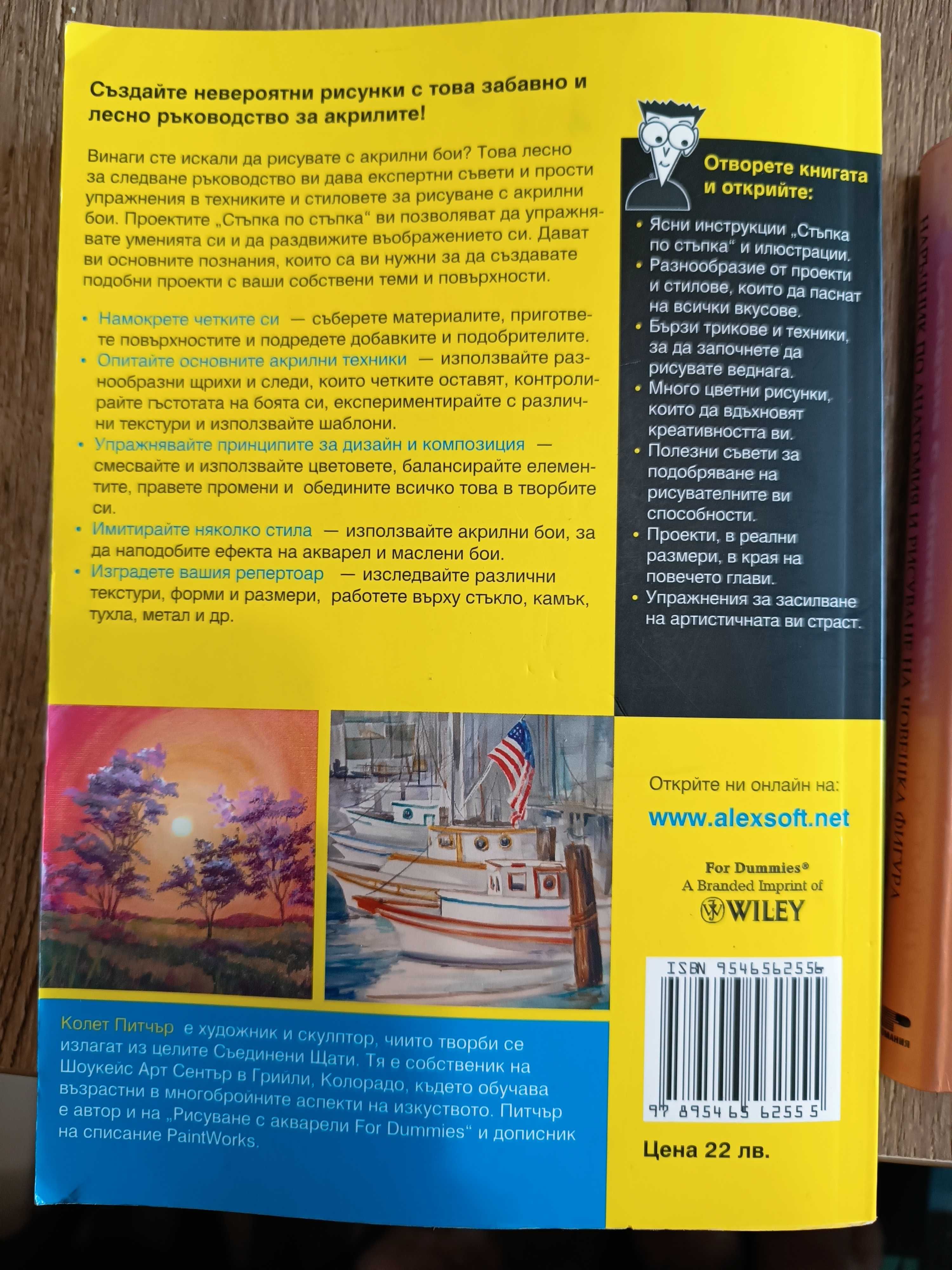 Книги за рисуване -супер оферта!