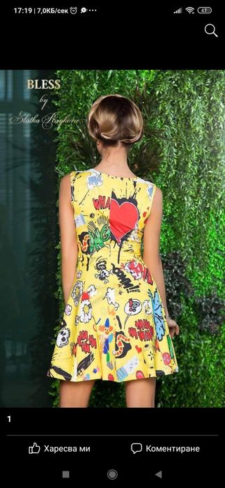 Bless by Zlatka Raykova