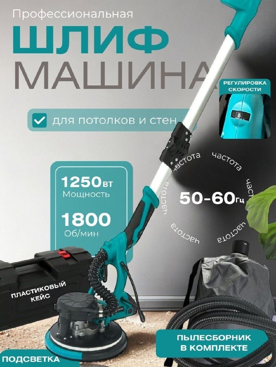 Девор патолок шлиповка